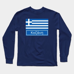 Kozani Written in Greek Long Sleeve T-Shirt